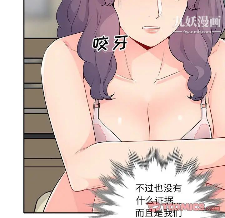 《我的继母是寡妇》漫画 第23话