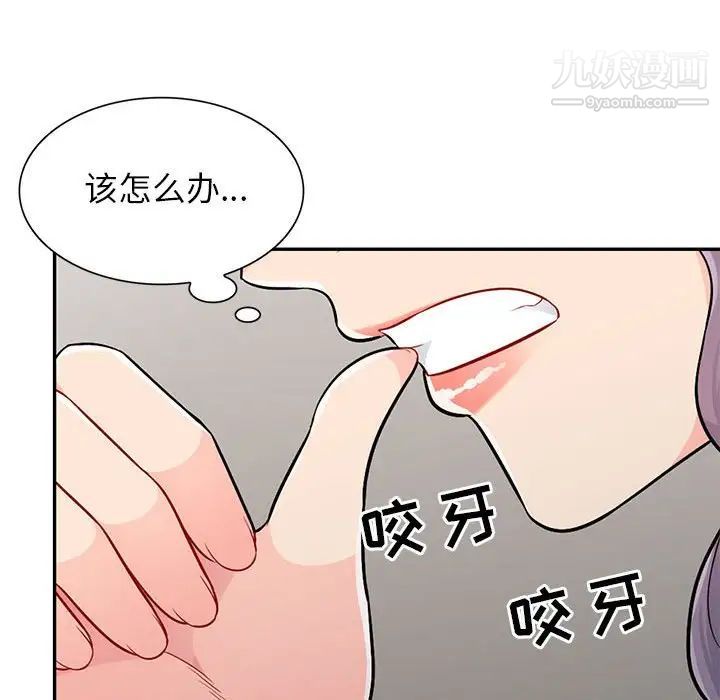 《我的继母是寡妇》漫画 第23话