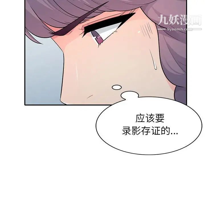 《我的继母是寡妇》漫画 第23话