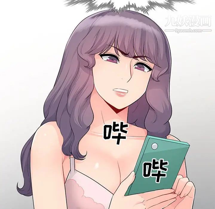 《我的继母是寡妇》漫画 第23话
