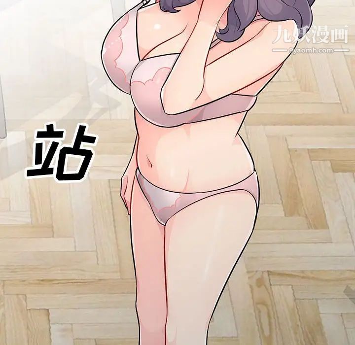 《我的继母是寡妇》漫画 第23话