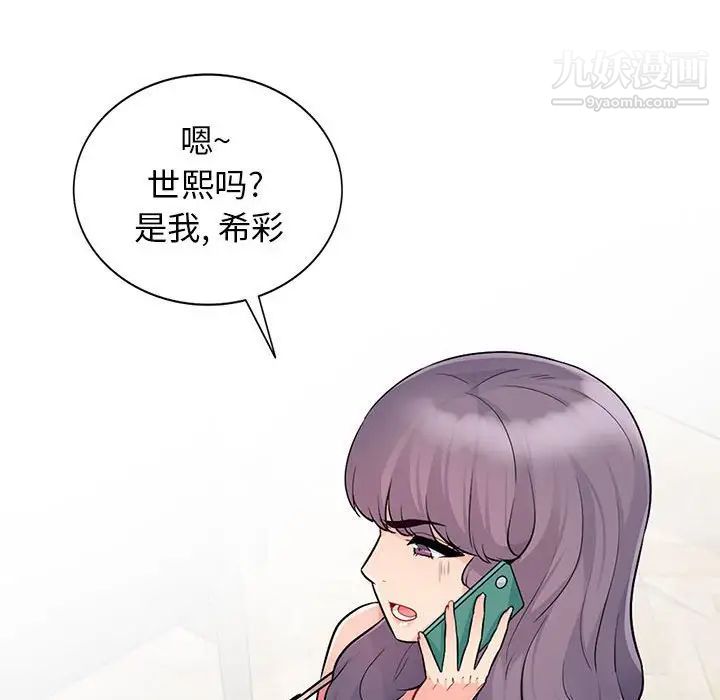 《我的继母是寡妇》漫画 第23话