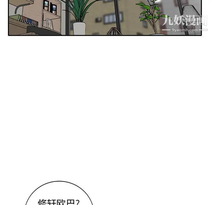 《我的继母是寡妇》漫画 第23话