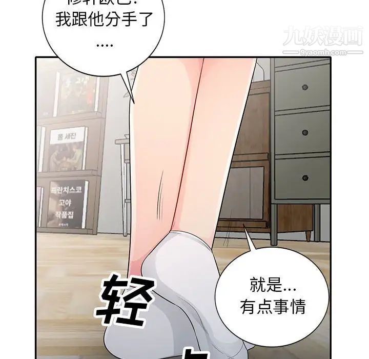 《我的继母是寡妇》漫画 第23话