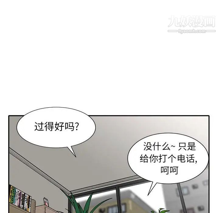 《我的继母是寡妇》漫画 第23话