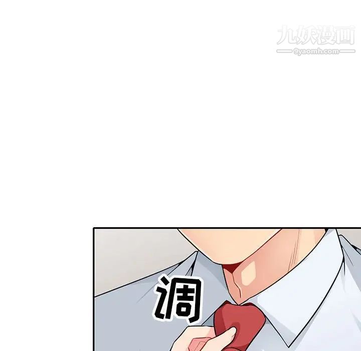 《我的继母是寡妇》漫画 第23话