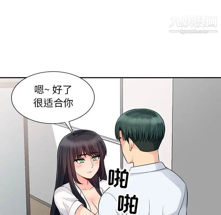 《我的继母是寡妇》漫画 第23话