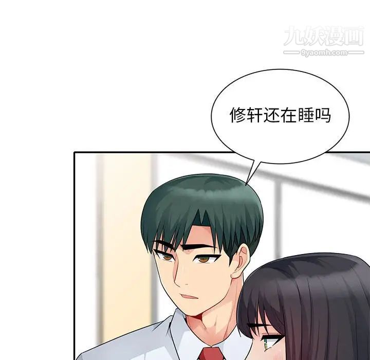 《我的继母是寡妇》漫画 第23话