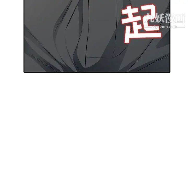 《我的继母是寡妇》漫画 第23话