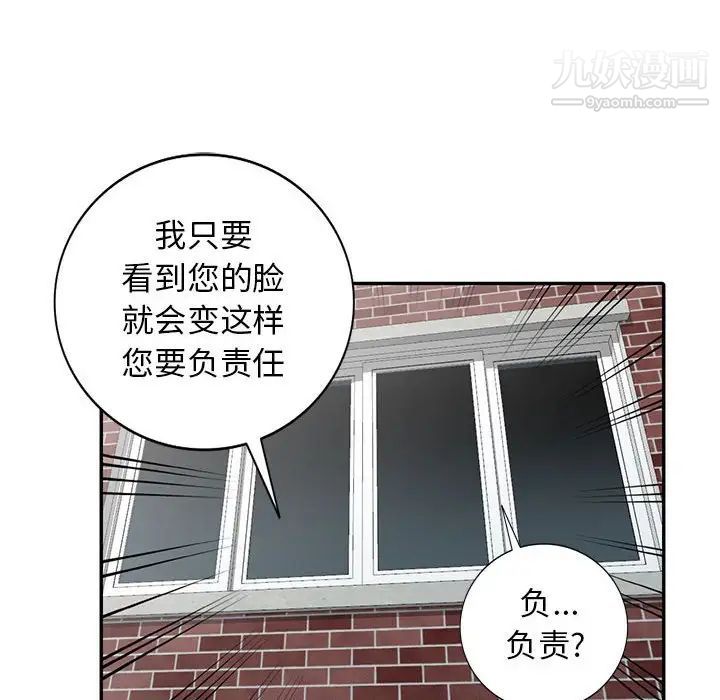 《我的继母是寡妇》漫画 第23话