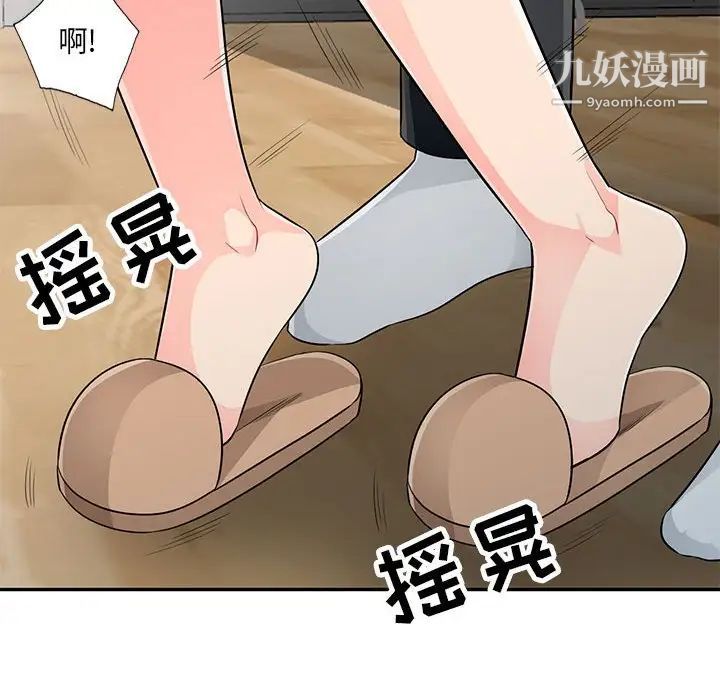 《我的继母是寡妇》漫画 第23话