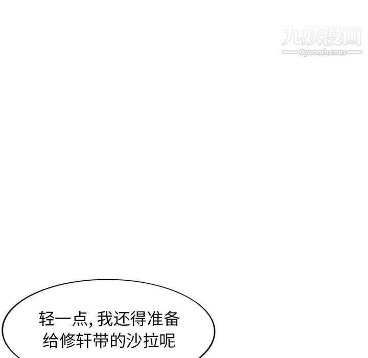 《我的继母是寡妇》漫画 第23话