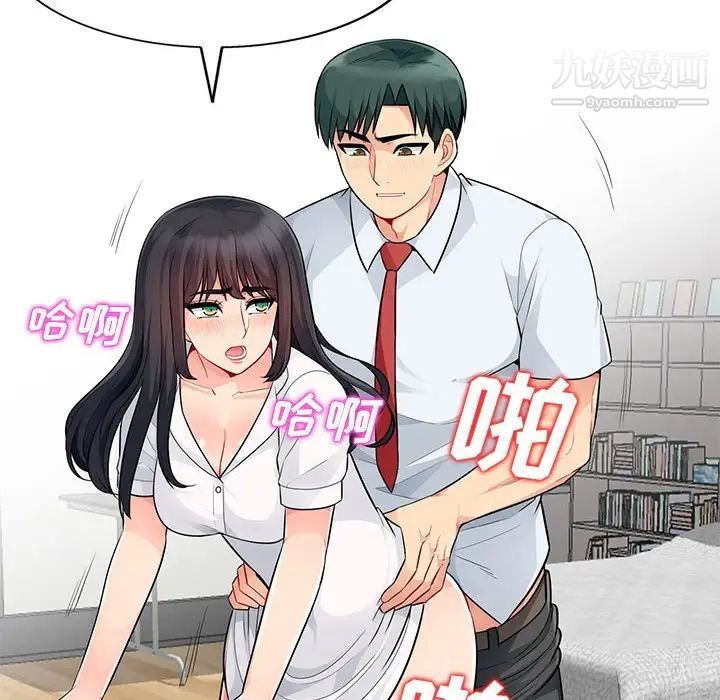 《我的继母是寡妇》漫画 第23话