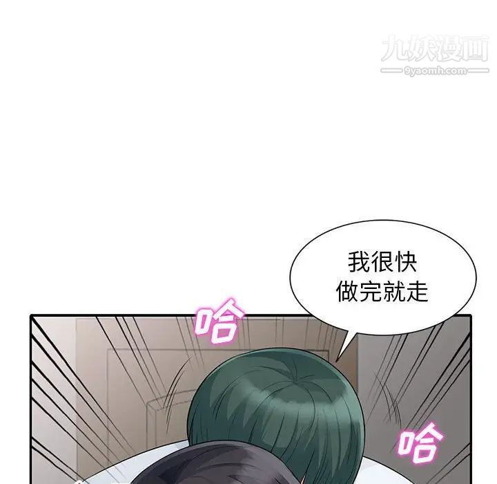 《我的继母是寡妇》漫画 第23话