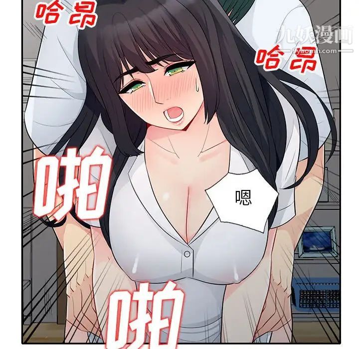 《我的继母是寡妇》漫画 第23话
