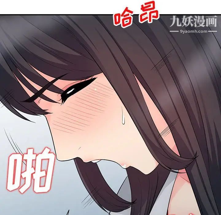 《我的继母是寡妇》漫画 第23话