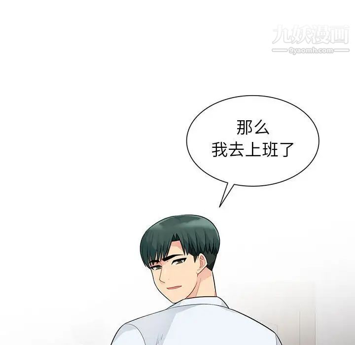 《我的继母是寡妇》漫画 第23话