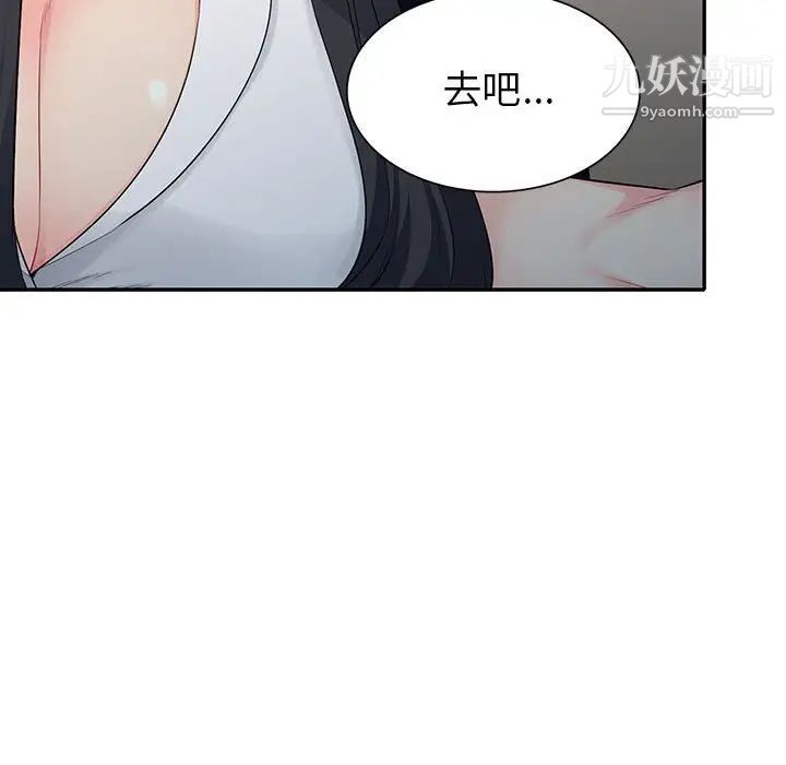 《我的继母是寡妇》漫画 第23话