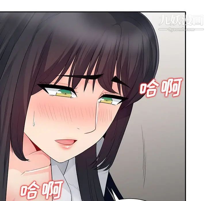 《我的继母是寡妇》漫画 第23话