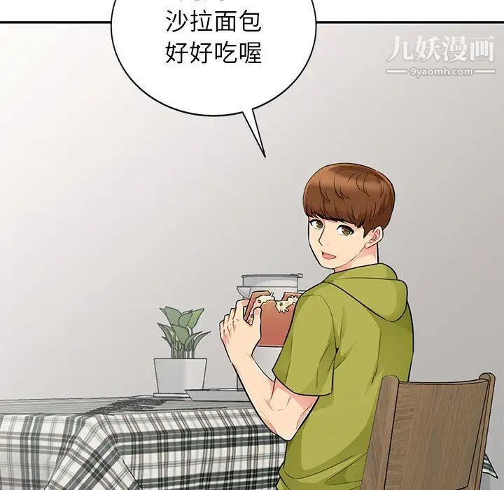 《我的继母是寡妇》漫画 第23话
