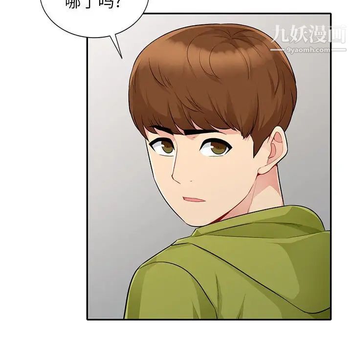 《我的继母是寡妇》漫画 第23话