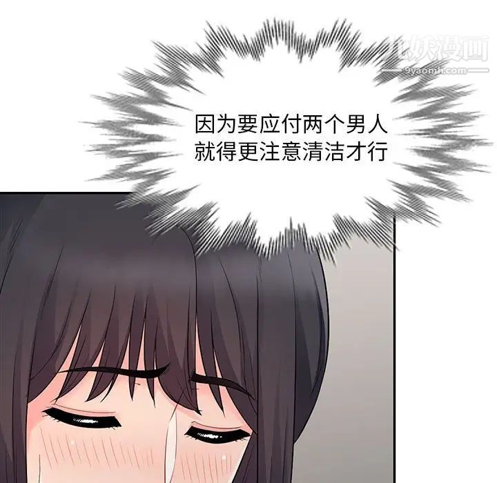 《我的继母是寡妇》漫画 第23话