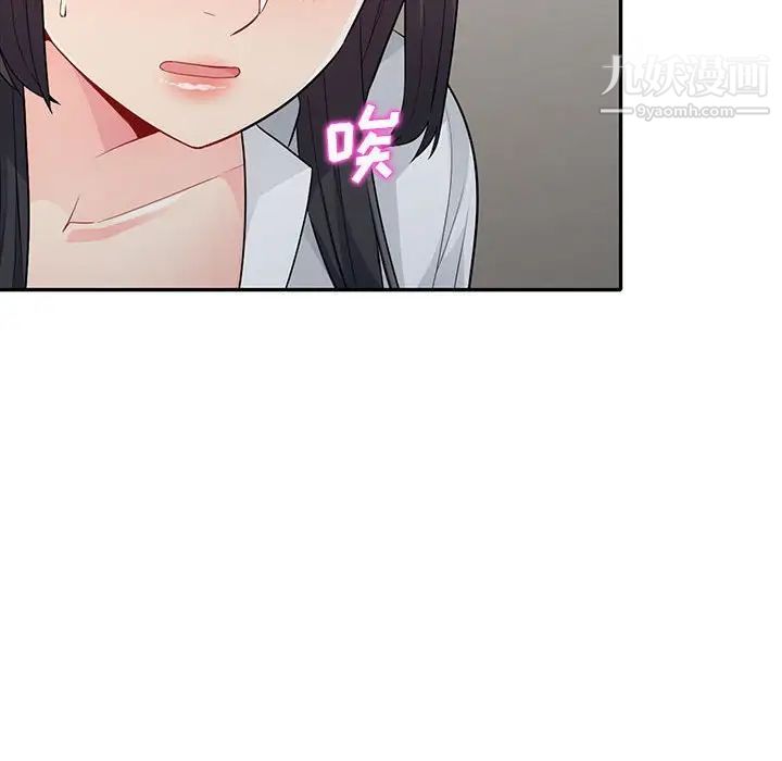 《我的继母是寡妇》漫画 第23话