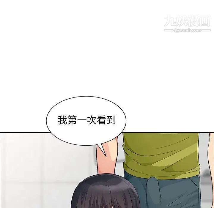 《我的继母是寡妇》漫画 第23话