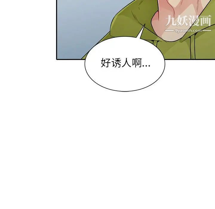 《我的继母是寡妇》漫画 第23话