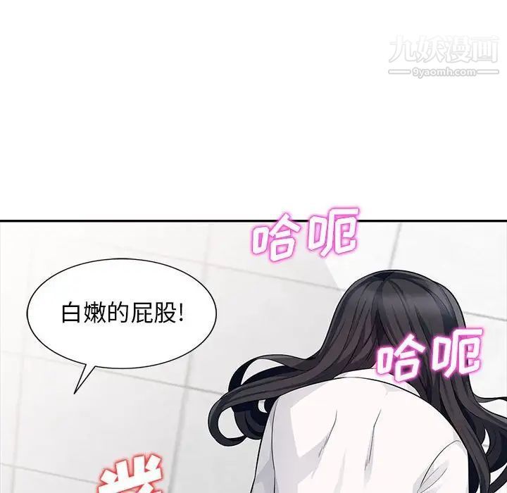 《我的继母是寡妇》漫画 第23话