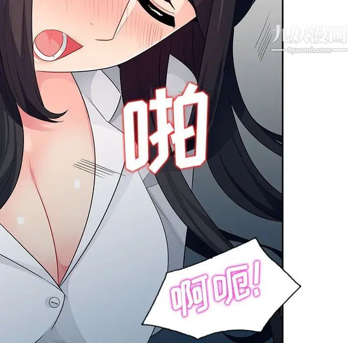 《我的继母是寡妇》漫画 第23话