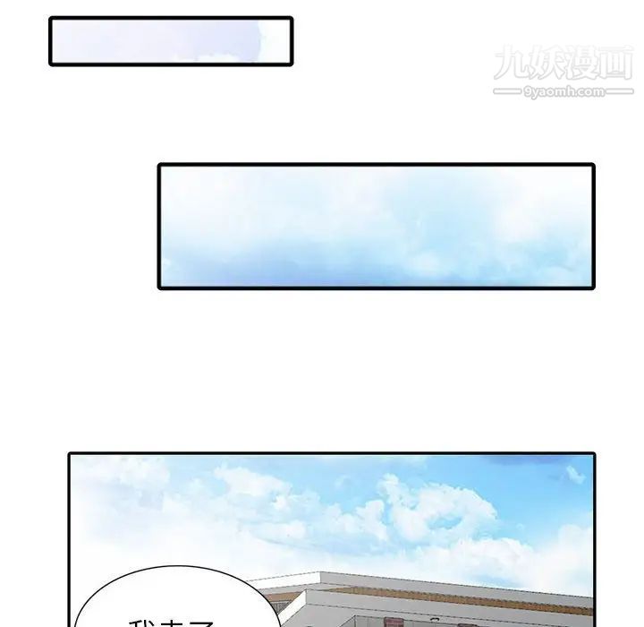 《我的继母是寡妇》漫画 第23话
