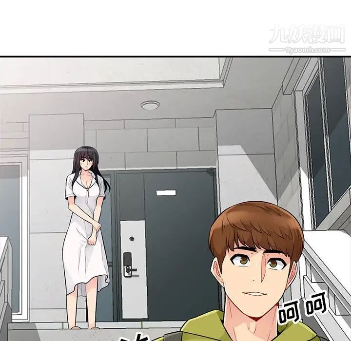 《我的继母是寡妇》漫画 第23话