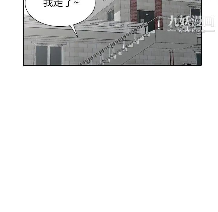 《我的继母是寡妇》漫画 第23话