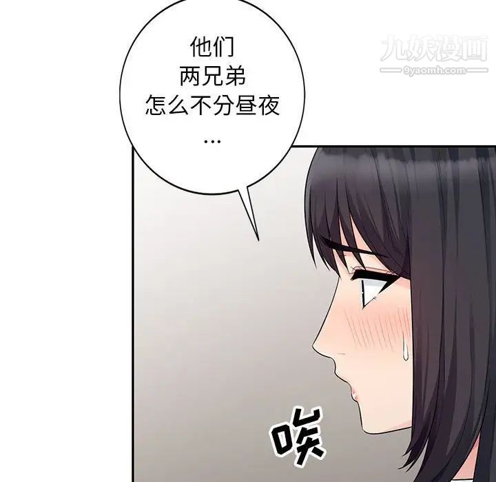 《我的继母是寡妇》漫画 第23话