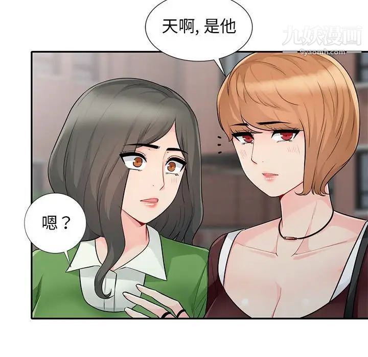 《我的继母是寡妇》漫画 第23话