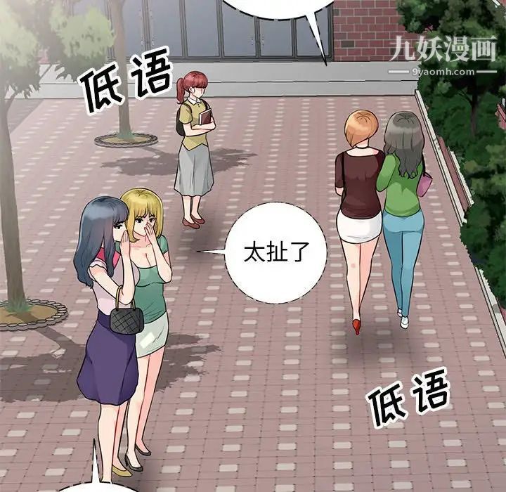 《我的继母是寡妇》漫画 第23话