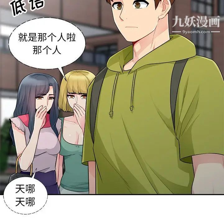 《我的继母是寡妇》漫画 第23话