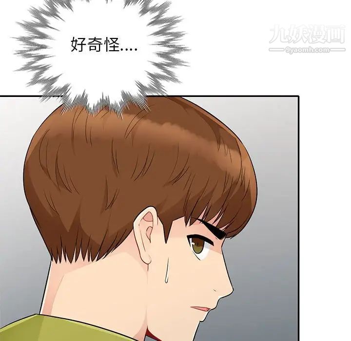 《我的继母是寡妇》漫画 第23话