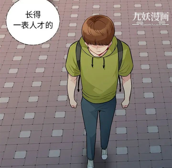 《我的继母是寡妇》漫画 第23话