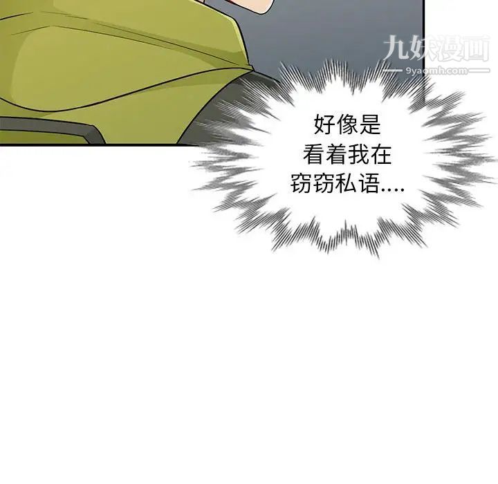 《我的继母是寡妇》漫画 第23话