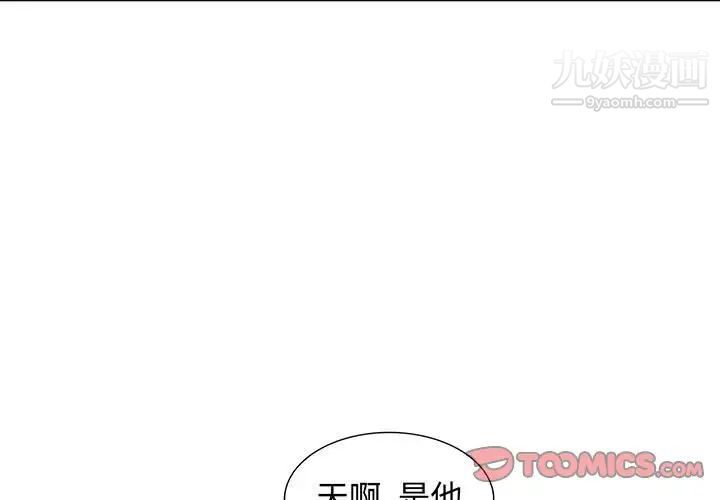 《我的继母是寡妇》漫画 第24话
