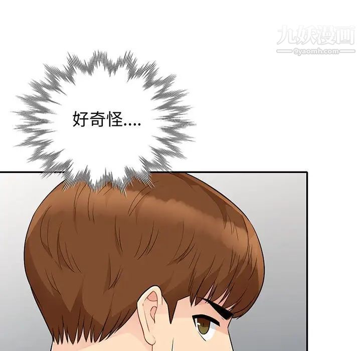 《我的继母是寡妇》漫画 第24话