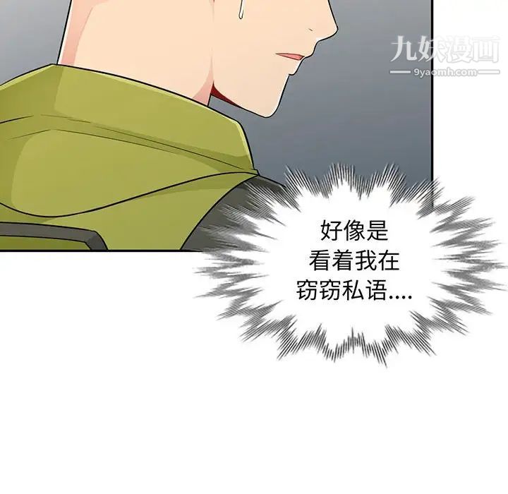 《我的继母是寡妇》漫画 第24话