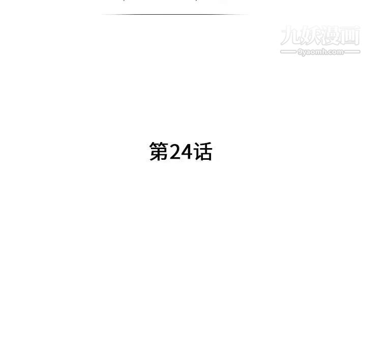 《我的继母是寡妇》漫画 第24话