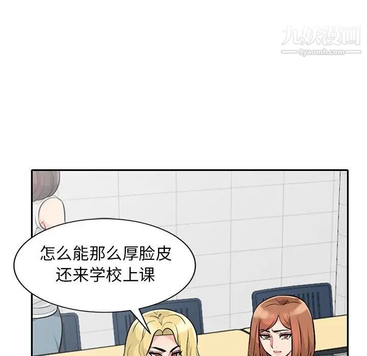 《我的继母是寡妇》漫画 第24话