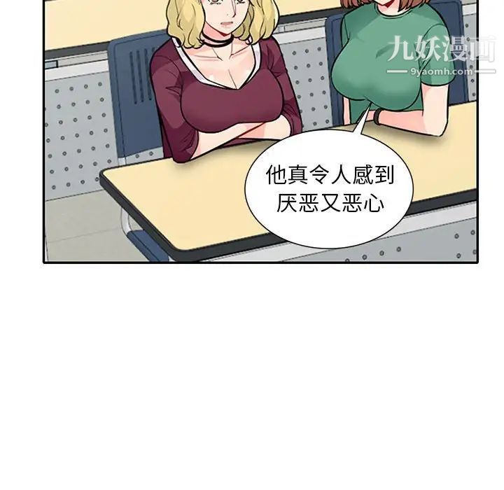 《我的继母是寡妇》漫画 第24话