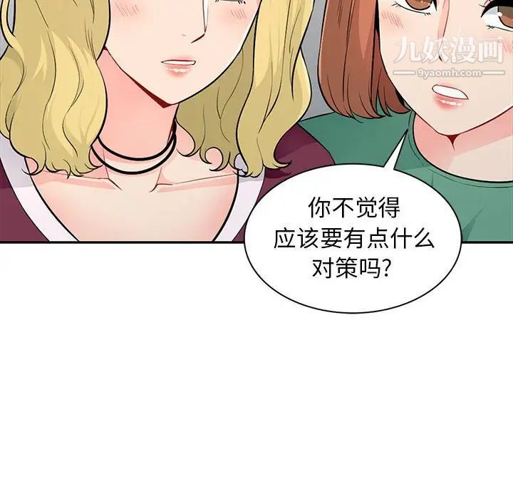 《我的继母是寡妇》漫画 第24话