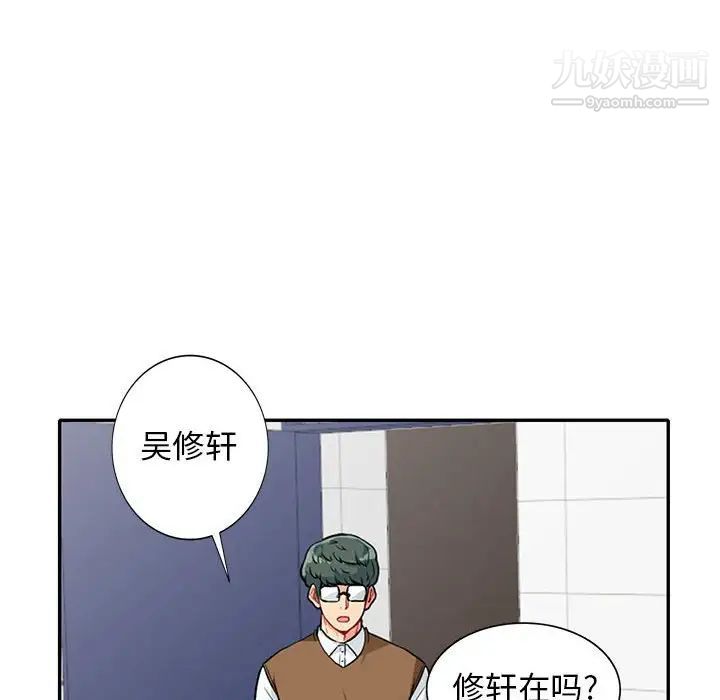 《我的继母是寡妇》漫画 第24话