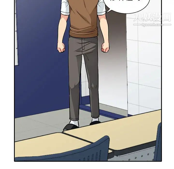 《我的继母是寡妇》漫画 第24话